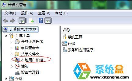 笔记本Win7系统为什么计算机管理里没有本地用户丰吸织年识验和组？