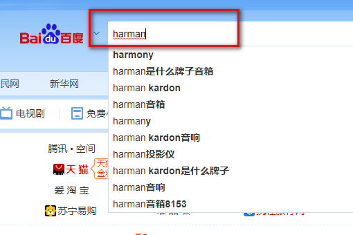 harman官网哪里有查防伪的，找不到