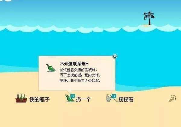 为什么手机QQ没有了漂流来自瓶呢？