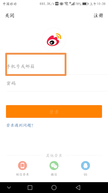 新浪微博的帐号是什么？