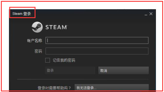 steam平台注册老是在最上面显示“请通过重新输入以下字符来验证此操作为人工操作。”怎么回事？