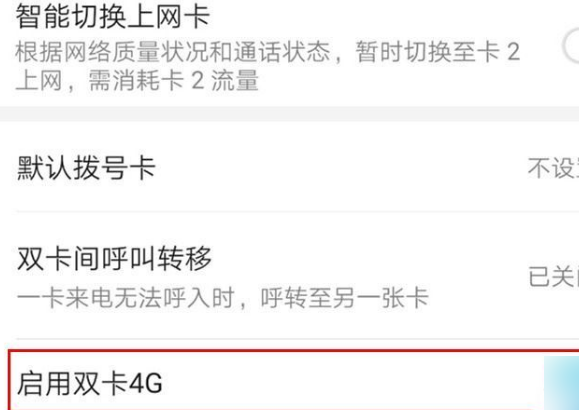 华为Mate30pro支持双卡双4G吗？