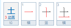 单独打一个提土旁怎么打?