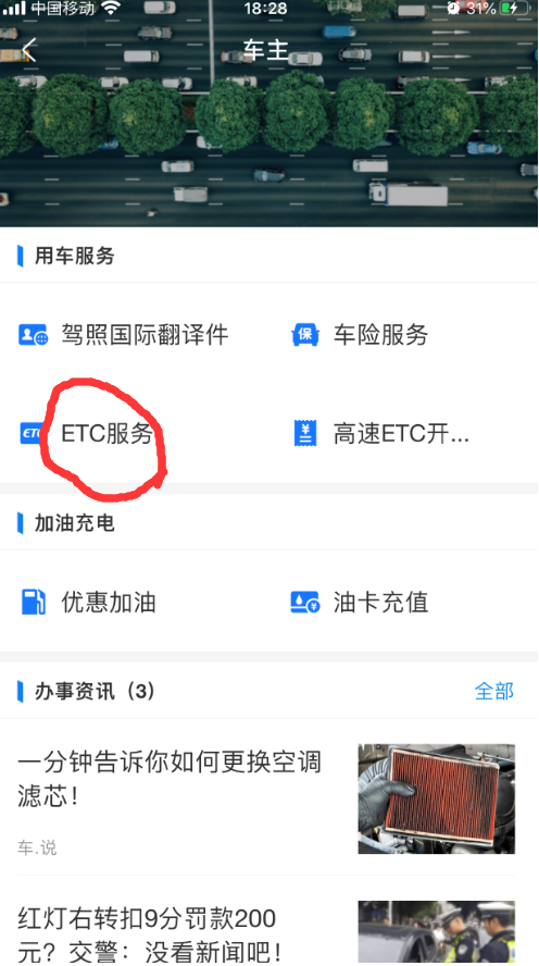 etc网上可以既培充值吗