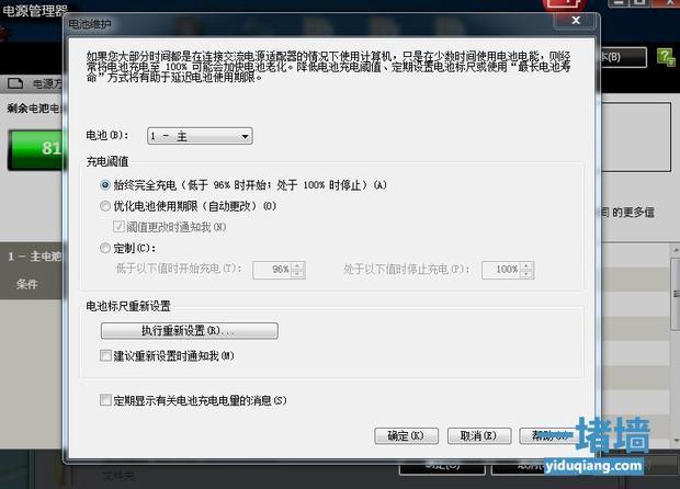 笔单质怀记本电脑电源已接通但显示未充电问题的解决方法