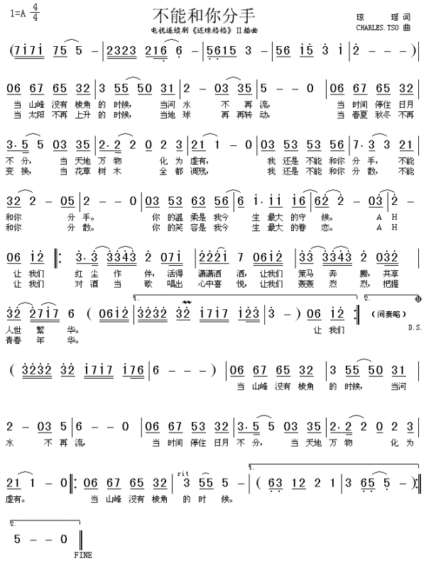 让我们红尘作伴，活得潇潇洒洒是什么歌