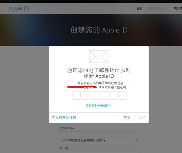 怎么创建新来自的Apple ID