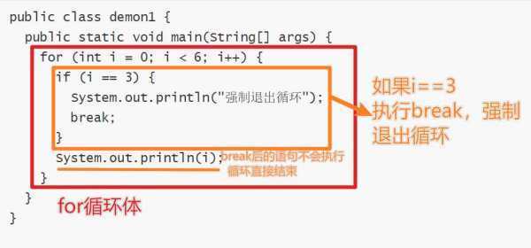 在多次循环中,一个break语句只向外跳一层对吗？