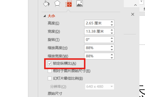ppt中，插入的图片在锁定来自纵横比的情况下高度不低于125px怎么360问答设置？