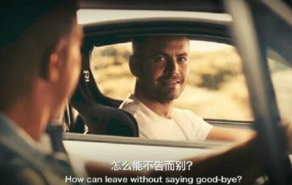 《see you Again》这首歌翻译成中文是什么意思