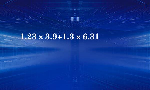 1.23×3.9+1.3×6.31