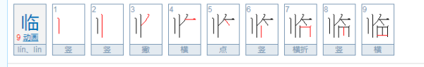 临洮读音是什么?