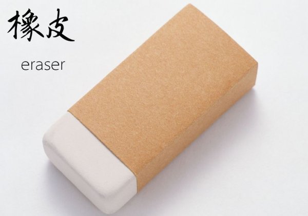 “eraser”怎么发音？