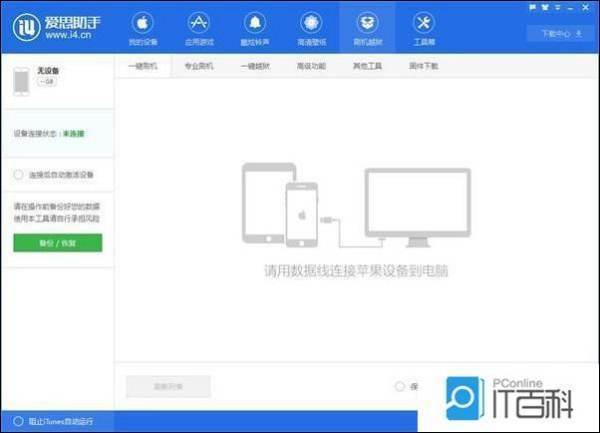 苹果8p怎么进入恢复模式