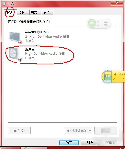 电脑windows7没声音怎么办