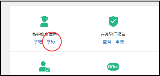 如何查询大学学历证书编号？