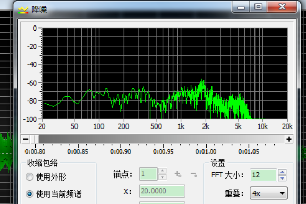 什么软来自件可以录音里面的消除噪音