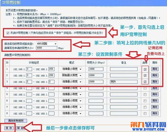 怎么用路由器限速？教你路由器限速设置方法