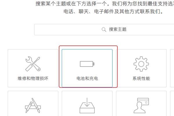 苹果手机换电池官网怎么预约？