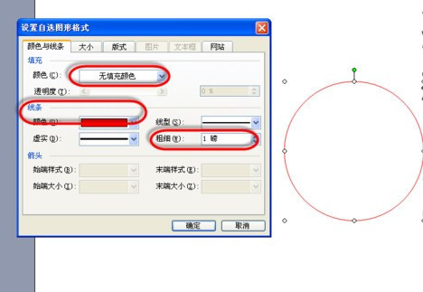 如何在WORD里面做一个电子公章