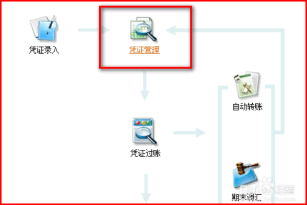 金蝶凭证打印尺寸设置