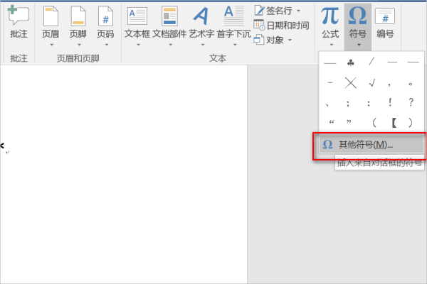 用符号Symbol字符190替换字符“*”怎么操作，请来自高人详细指点一下！