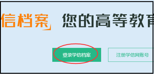 如何查询大学学历证书编号？