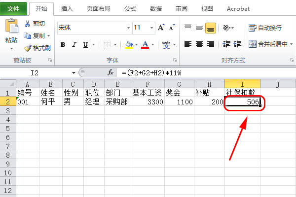 Excel中您输入的公式存在错误，请在第一个字符前输入单引号这怎么弄啊？