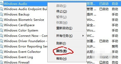 电脑windows7没声音怎么办