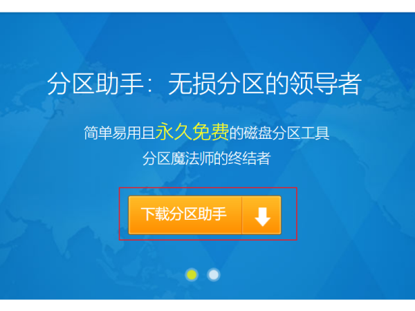 分区来自助手怎么还需使用码？有没有不需使用码的版本？