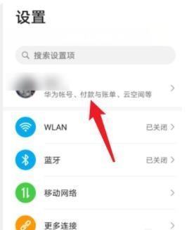 华为手机恢复出厂设置后怎么还原数据？