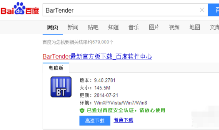 条形码格式的.btw格式转化成图片，或者直接转化成PDF格式也行，回答请附带具体操作。