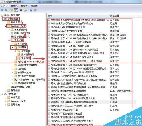 如何设置访问共享时每次都需要输入帐号和密码?