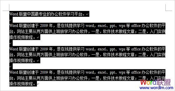 Word如何设置首行缩进2字符