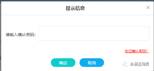 电子专票怎么认证抵扣？