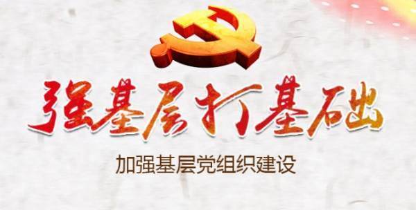 三基工作的内容什么？