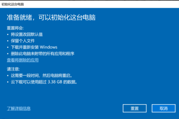 电脑自带Win10怎么重装系统