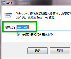 win7如何查看电脑密码只要查看不要删除