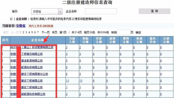 怎来自么查询自己的二级建造师资格证书