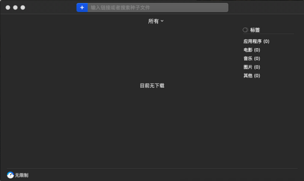 BT种子的文来自件用什么下载器最好??