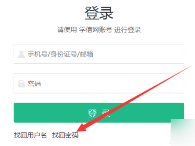 学信网密码忘了，手机号也不用了，怎么找回密码？