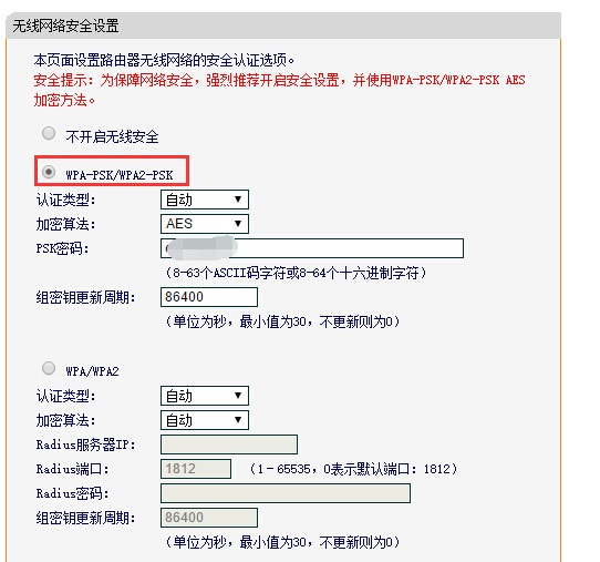 ten纪南虽旧铁扩眼专总乡合da路由器怎么修改wi来自fi密码？