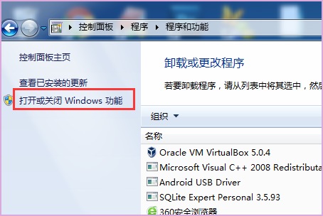 win7打开干货饭质例风列倒担促系统功能时出现：出现错误。并非所有的功能被成功更改。