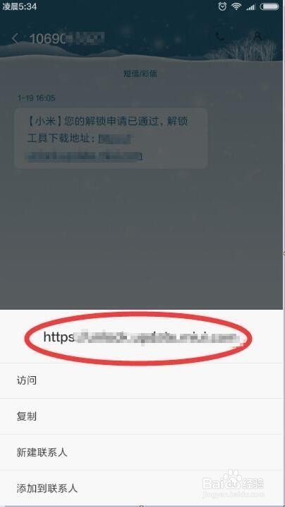 小米手机怎么解来自锁？