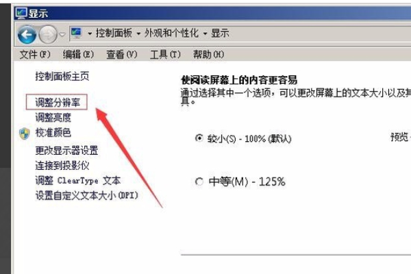 如何把电脑屏幕大小恢复正常