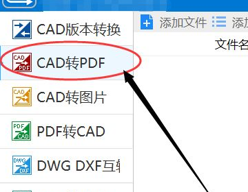 PDF转成CAD怎么转换