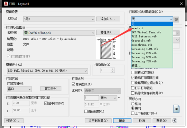 AUTO CAD打印出来的图纸颜色很淡是怎么回事