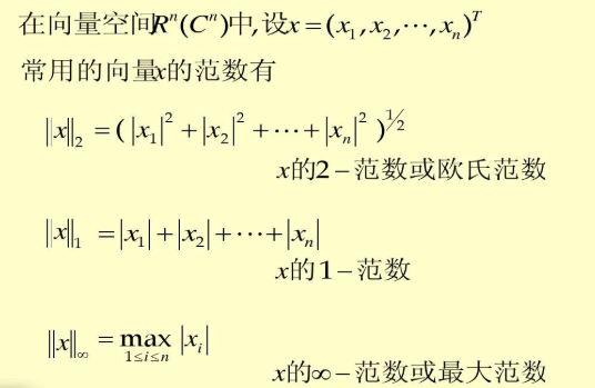 矩来自阵的模怎么计算？