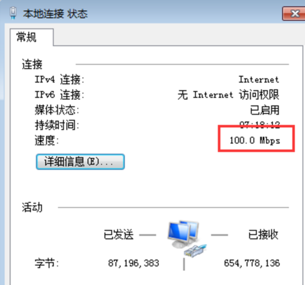 如何查看电脑的网卡是否支持千兆？