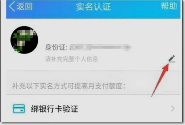 dnf怎么绑定身份证